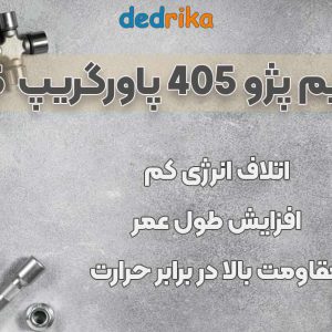 عکس قیمت تسمه تایم پژو 405 پاورگریپ 5215XS