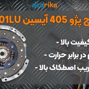 عکس فروش دیسک و صفحه کلاچ پژو 405 آیسین DPG-801LU